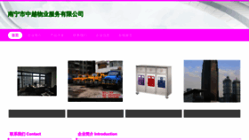 What Nkz75.cn website looked like in 2023 (This year)