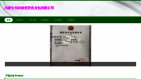 What Nmg39.cn website looked like in 2023 (This year)