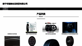 What Nkvzfo.cn website looked like in 2023 (This year)