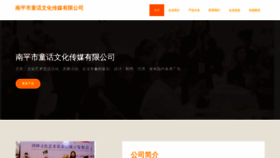 What Npxpqpp.cn website looked like in 2023 (This year)