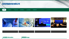 What Nxznony.cn website looked like in 2023 (This year)
