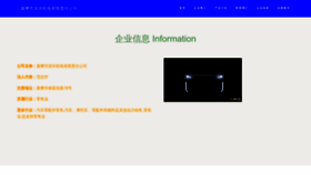 What Nqenwuk.cn website looked like in 2023 (This year)