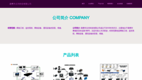 What Nrybqtp.cn website looked like in 2023 (This year)