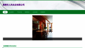 What Nqfgonj.cn website looked like in 2023 (This year)