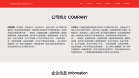 What Nbcfsjf.cn website looked like in 2023 (This year)