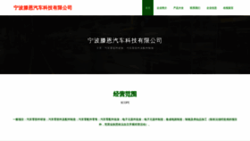 What Nbtengen.cn website looked like in 2023 (This year)