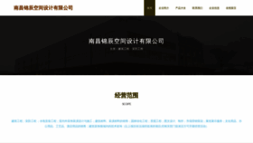 What Ncbjc1.cn website looked like in 2023 (This year)