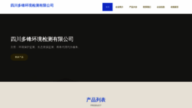 What Nvrwjss.cn website looked like in 2023 (This year)
