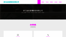What Nxhongxin.cn website looked like in 2023 (This year)