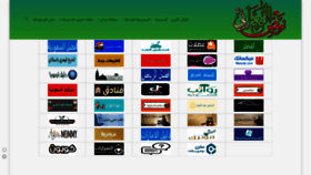 What Nabdh-alm3ani.net website looked like in 2023 (This year)