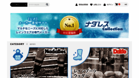 What Nadalles.jp website looked like in 2023 (This year)