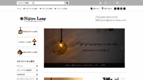 What Nijiiro-lamp.com website looked like in 2023 (This year)