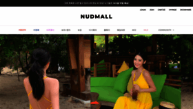 What Nudmall.co.kr website looked like in 2023 (This year)
