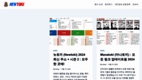 What Newtoki.co website looked like in 2023 (2 years ago)