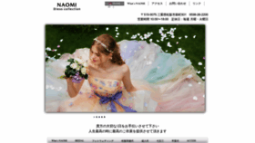 What Naomi-isyou.com website looked like in 2023 (This year)