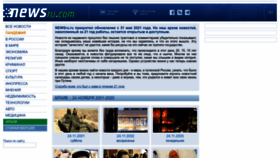 What Newsru.ru website looked like in 2023 (This year)