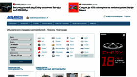 What Nn.autodmir.ru website looked like in 2023 (This year)