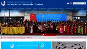 What Ntthnue.edu.vn website looked like in 2023 (This year)