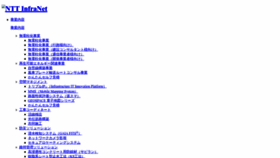 What Nttinf.co.jp website looked like in 2023 (This year)