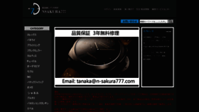 What N-sakura777.com website looks like in 2024 