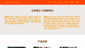 What Nanjingchuangjiangwangluo.com website looks like in 2024 