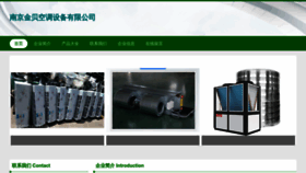 What Nanjingbeite.com website looks like in 2024 