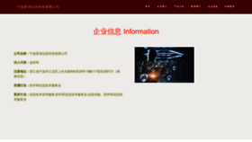 What Nbjuqian.com website looks like in 2024 