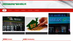 What Niaocao56.com website looks like in 2024 