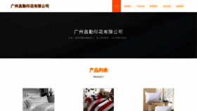 What Nchangjing.com website looks like in 2024 