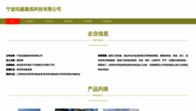 What Nbpajia.com website looks like in 2024 
