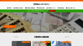 What Nikkansc.co.jp website looks like in 2024 