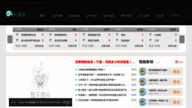 What Nangecai.cn website looks like in 2024 