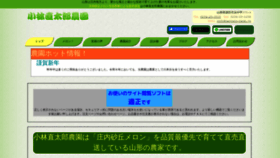 What Naotaro-farm.jp website looks like in 2024 