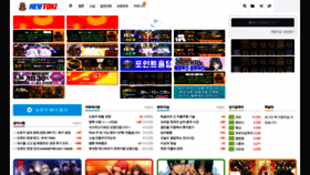What Newtoki361.com website looks like in 2024 