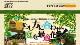 What Niwamasa-u.com website looks like in 2024 