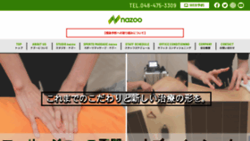 What Nazoo.com website looks like in 2024 