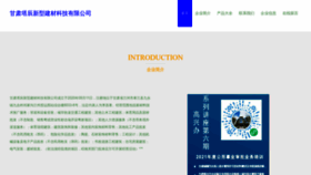 What Necvtcs.cn website looks like in 2024 