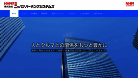 What Nhk-ps.co.jp website looks like in 2024 
