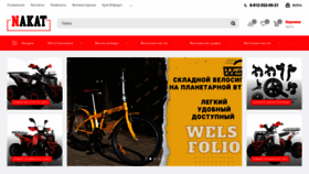 What Nakatshop.ru website looks like in 2024 