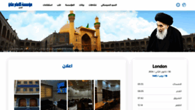 What Najaf.org website looks like in 2024 