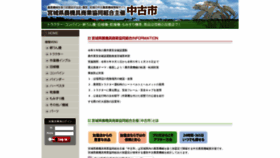 What Noukumi.com website looks like in 2024 