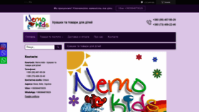 What Nemo-kids.com.ua website looks like in 2024 
