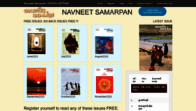 What Navneetsamarpan.com website looks like in 2024 
