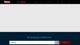 What Netfront.net website looks like in 2024 