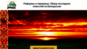 What Novosti-by.ru website looks like in 2024 