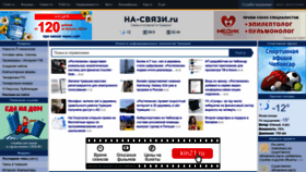 What Na-svyazi.ru website looks like in 2024 