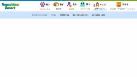 What Nagashima-onsen.co.jp website looks like in 2024 