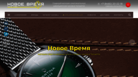 What Novoe-vremya-tlt.ru website looked like in 2024 (1 year ago)