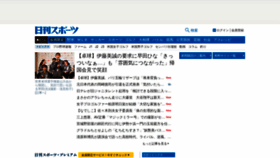 What Nikkansports.com website looks like in 2024 