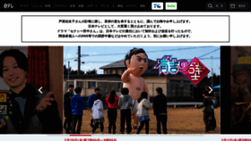 What Ntv.co.jp website looks like in 2024 